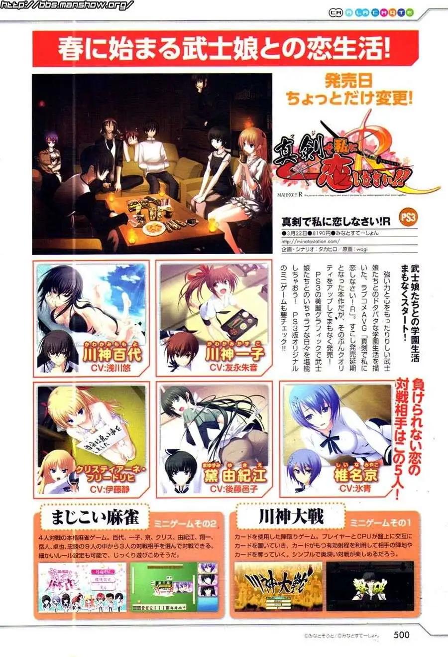 《认真和我谈恋爱！》第20回 第4页
