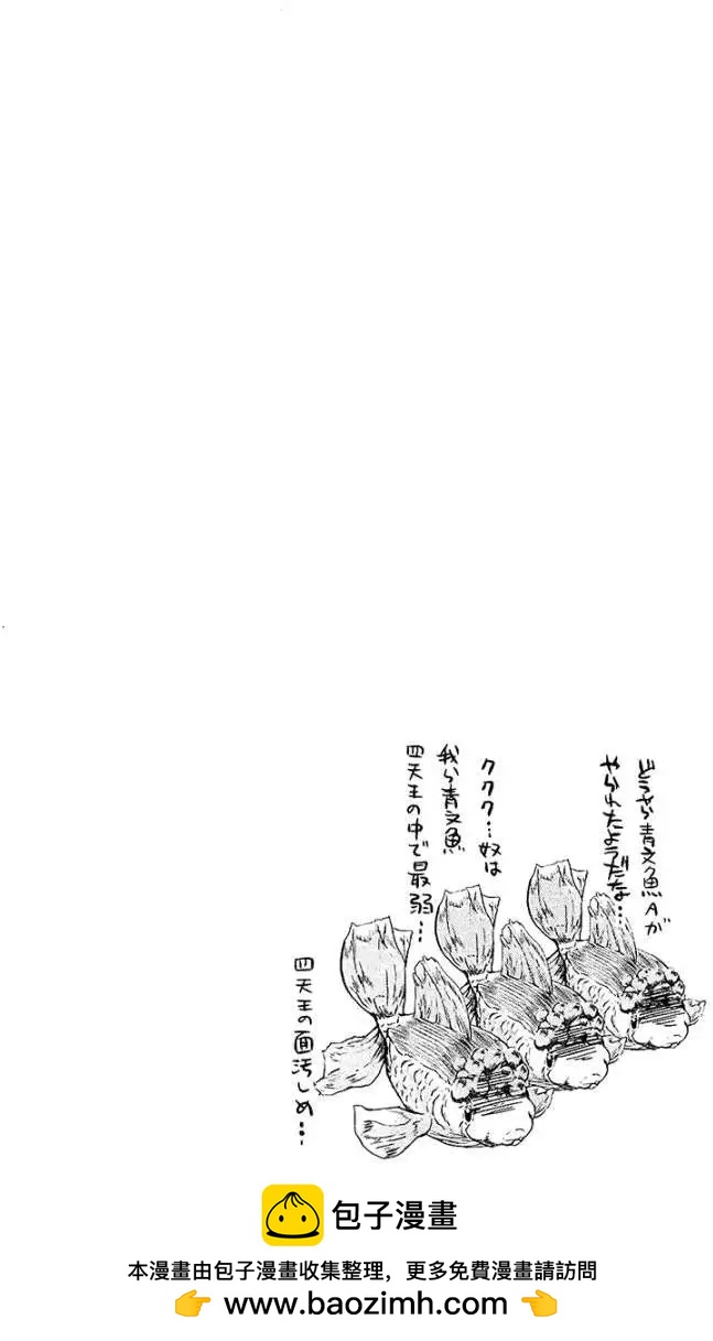 《认真和我谈恋爱！》第22回 第32页