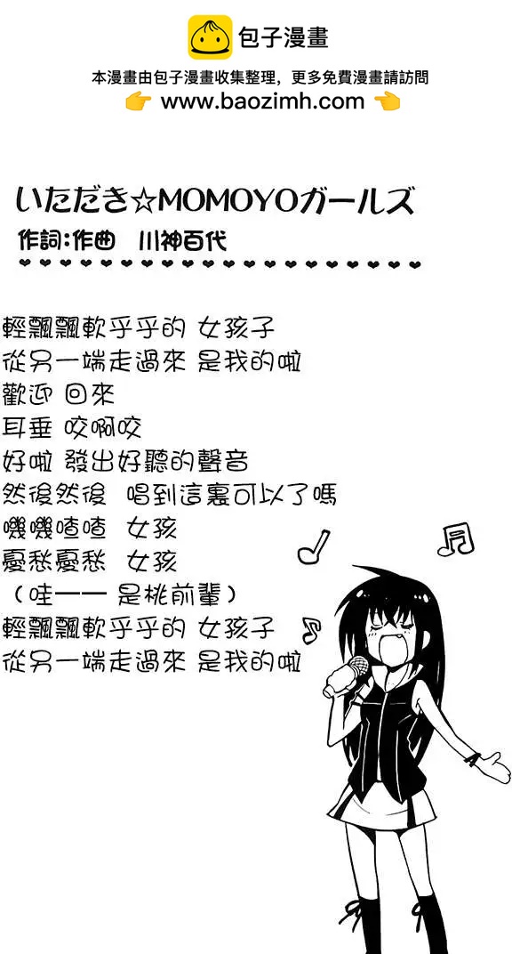 《认真和我谈恋爱！》第23回 第22页