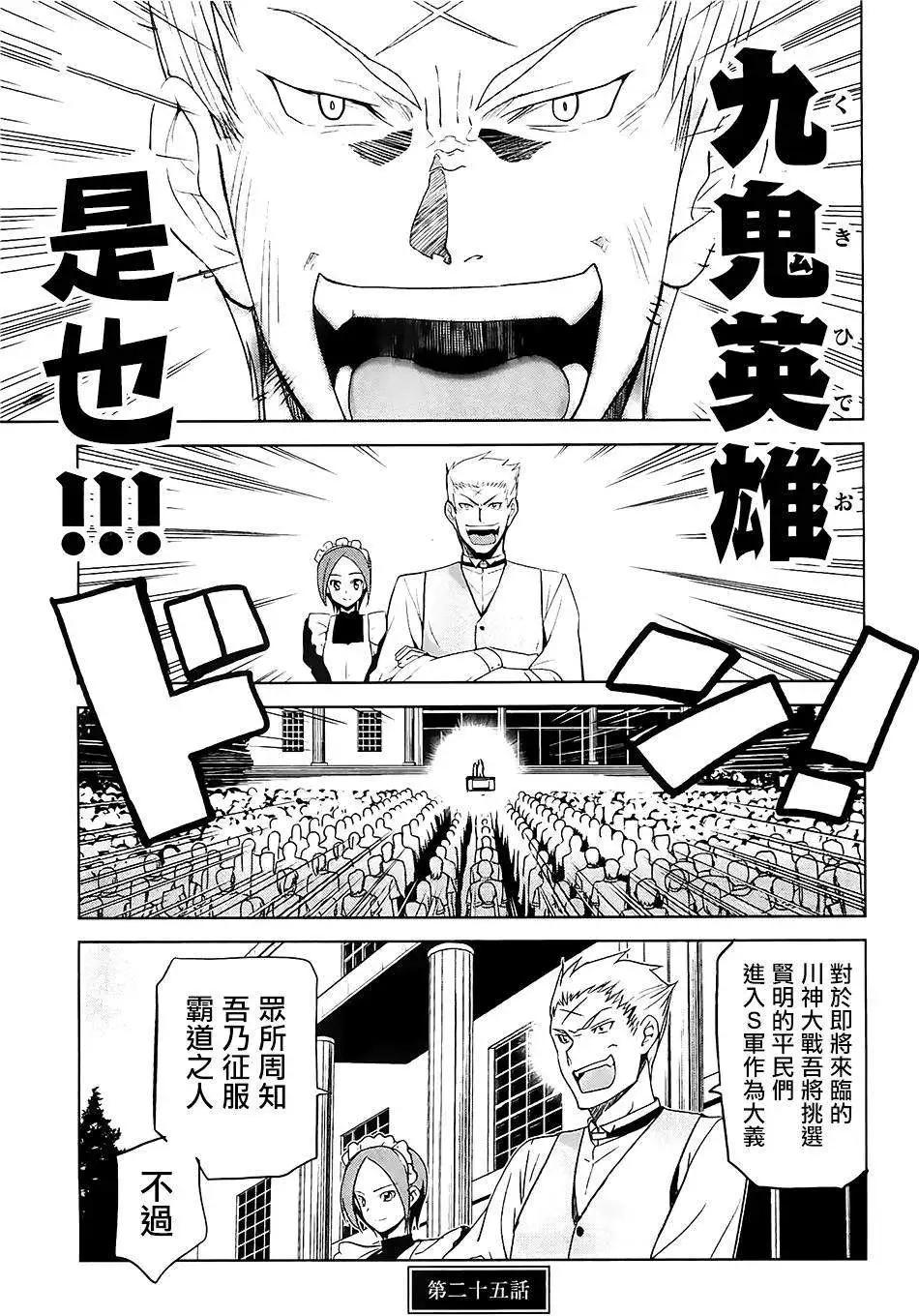 《认真和我谈恋爱！》第25回 第1页