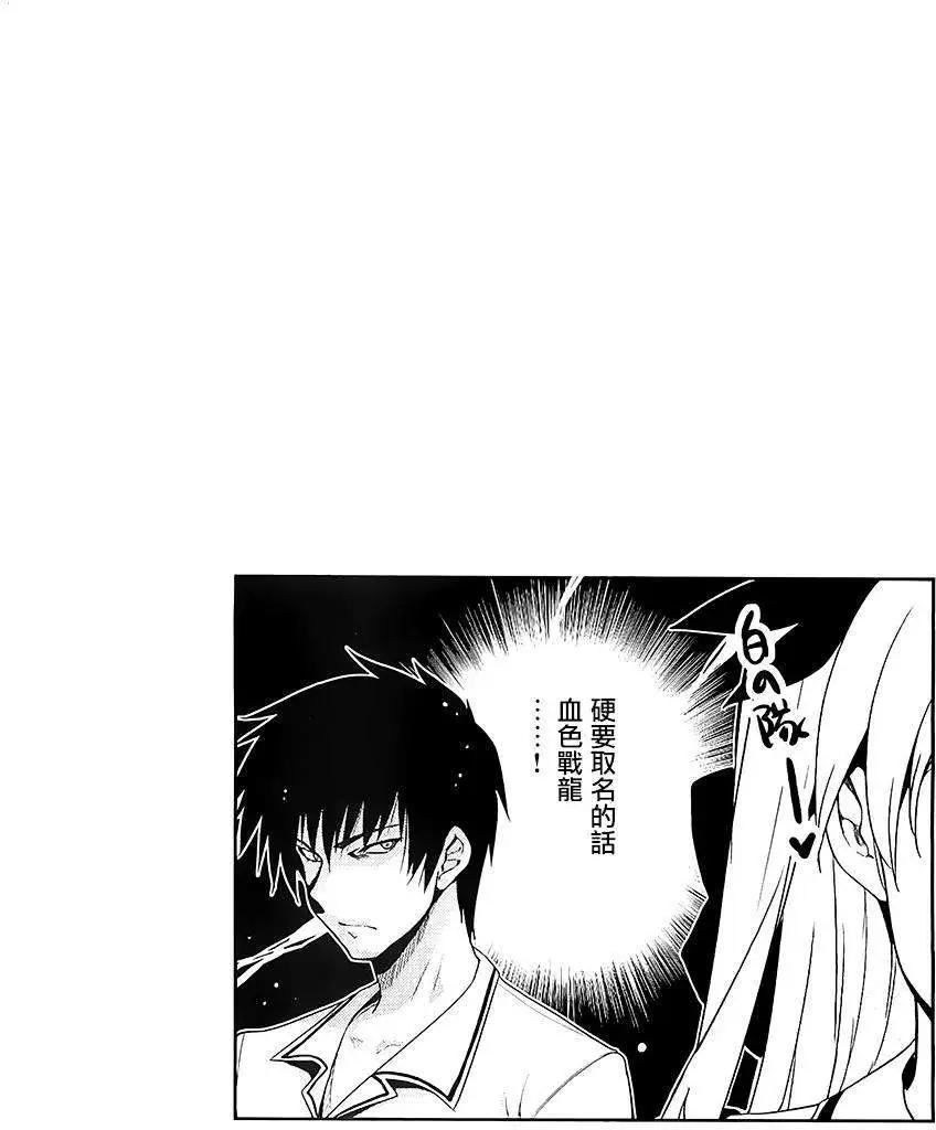 《认真和我谈恋爱！》第25回 第32页