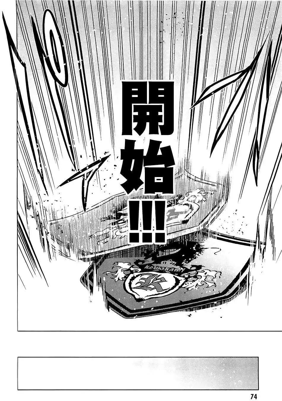 《认真和我谈恋爱！》第24回 第20页