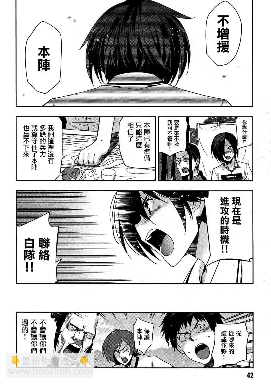 《认真和我谈恋爱！》第28话 第14页