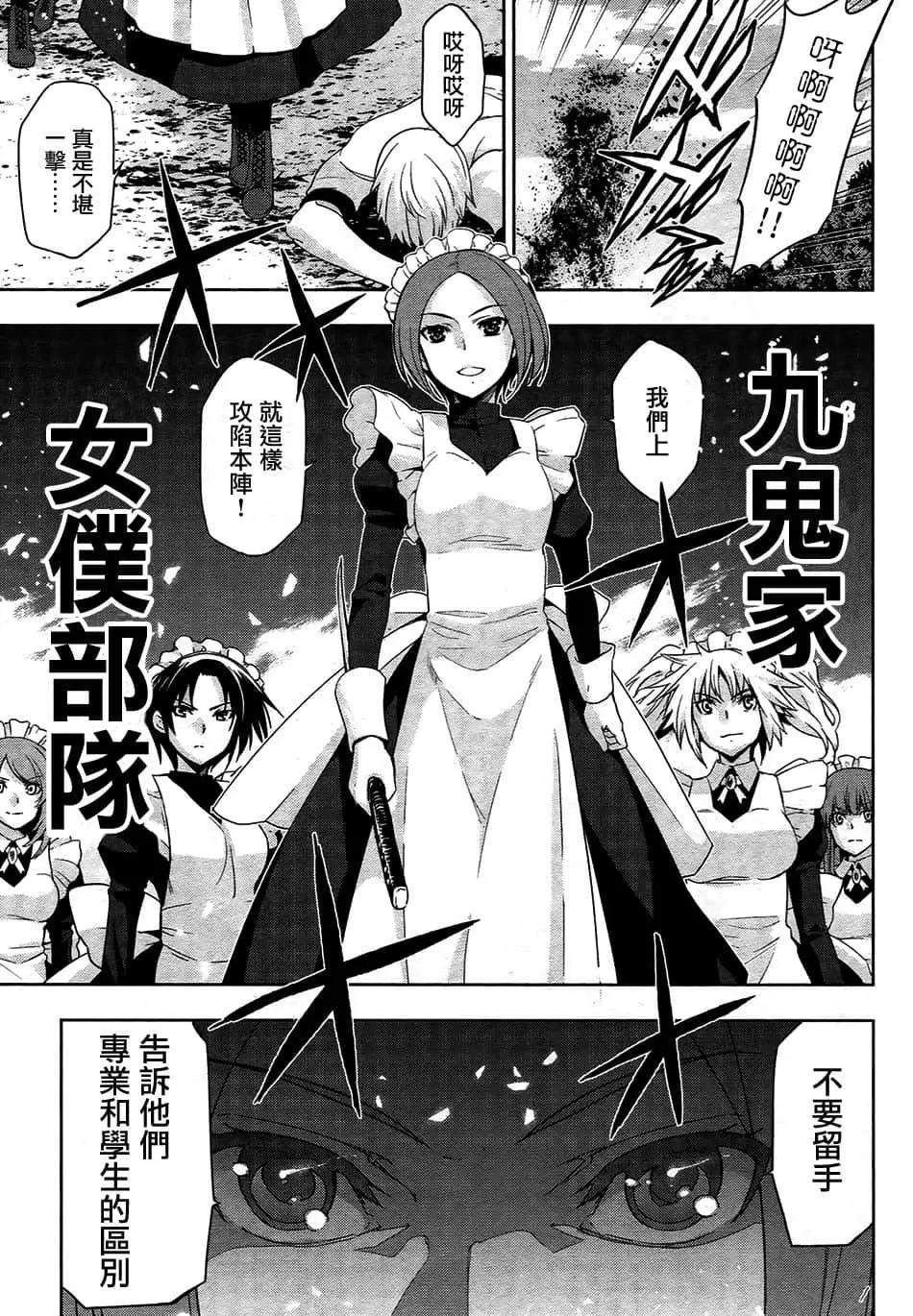 《认真和我谈恋爱！》第28话 第15页