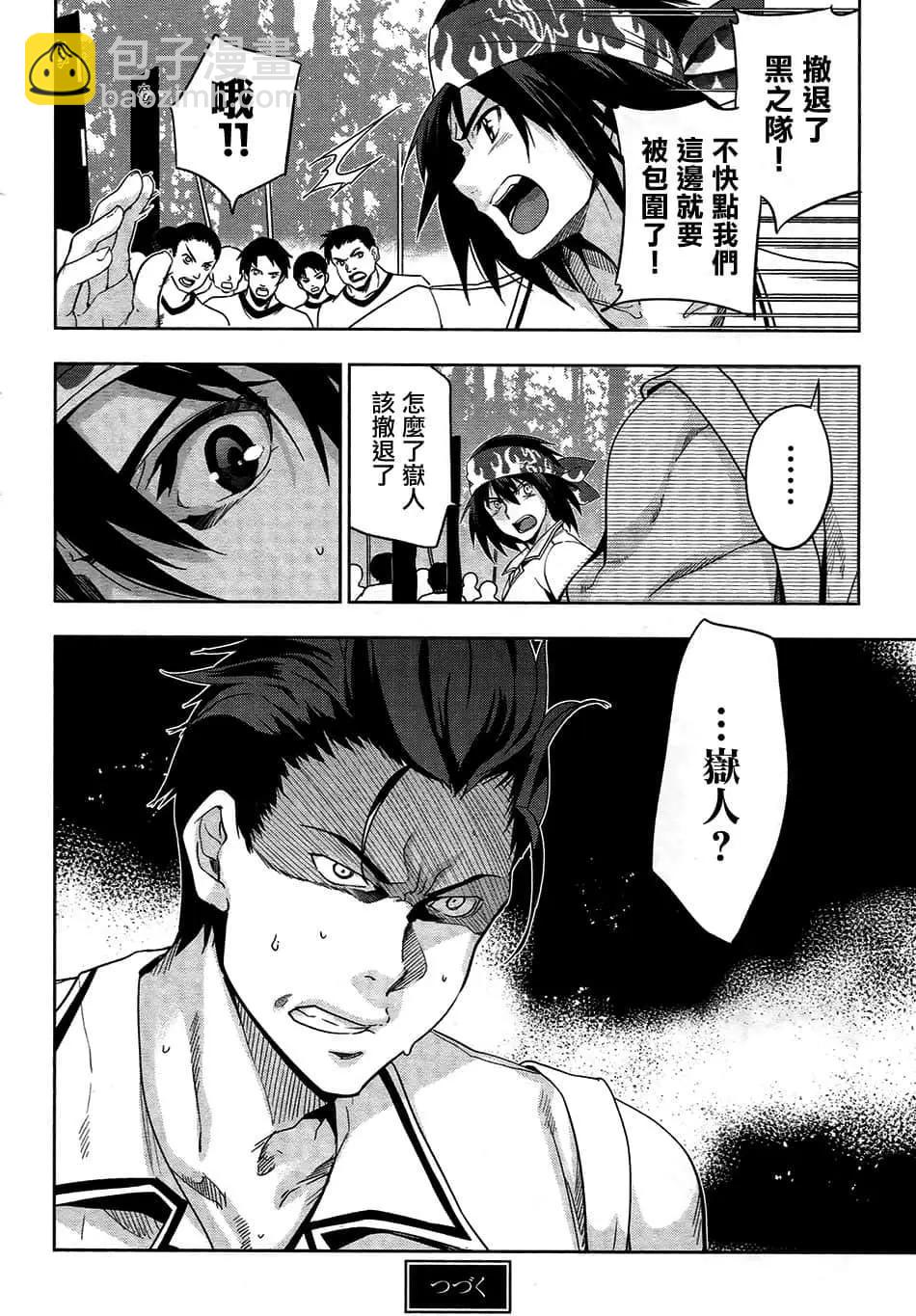 《认真和我谈恋爱！》第27话 第29页