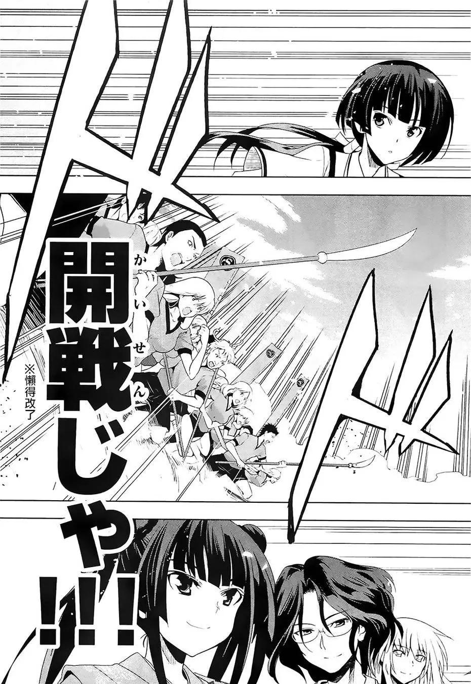 《认真和我谈恋爱！》第26回 第15页