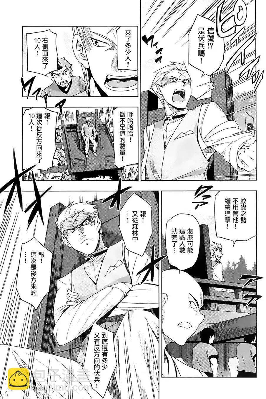 《认真和我谈恋爱！》第26回 第27页