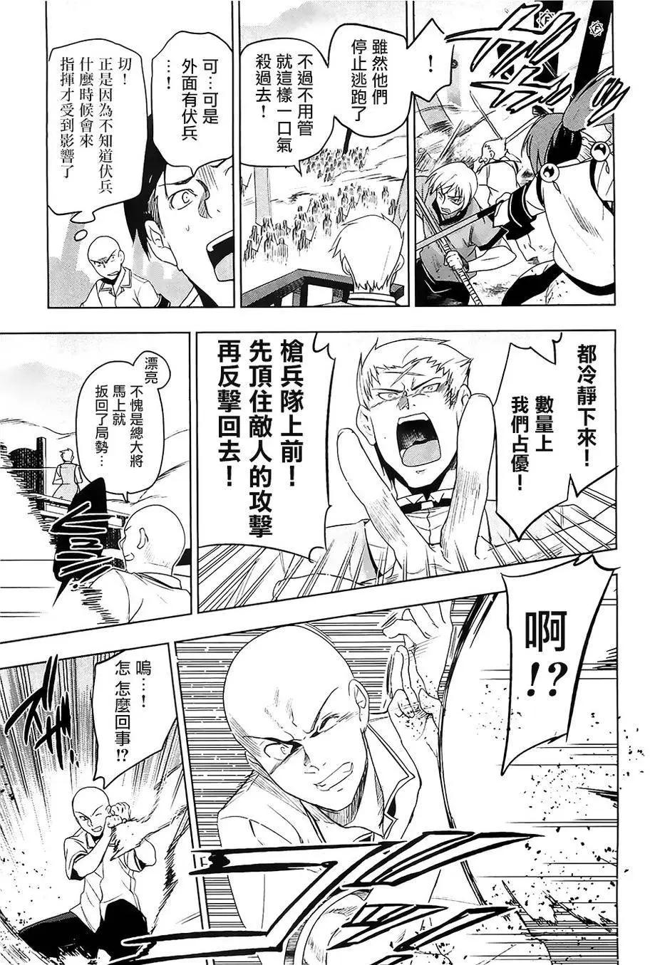 《认真和我谈恋爱！》第26回 第29页