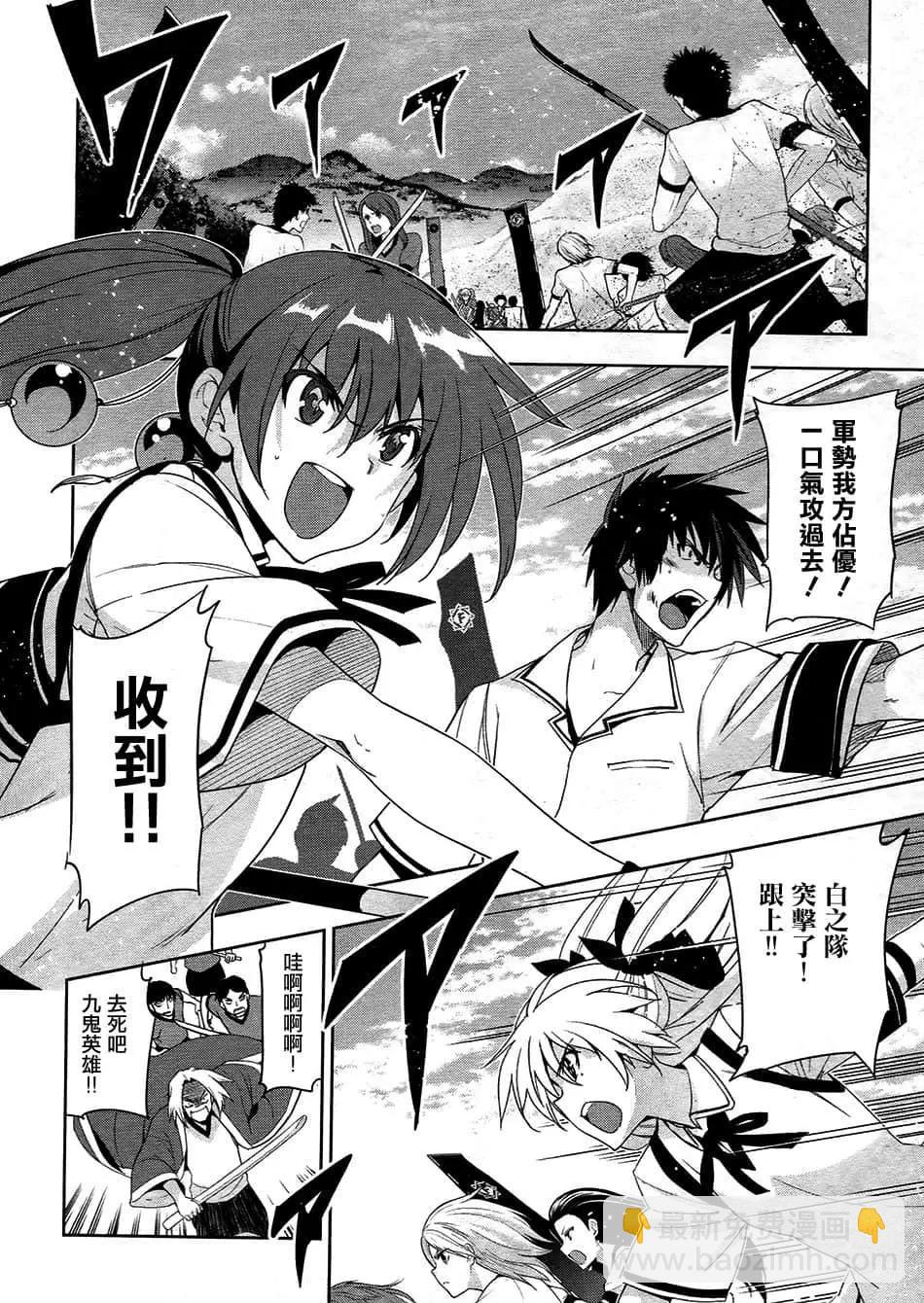 《认真和我谈恋爱！》第30话 第4页