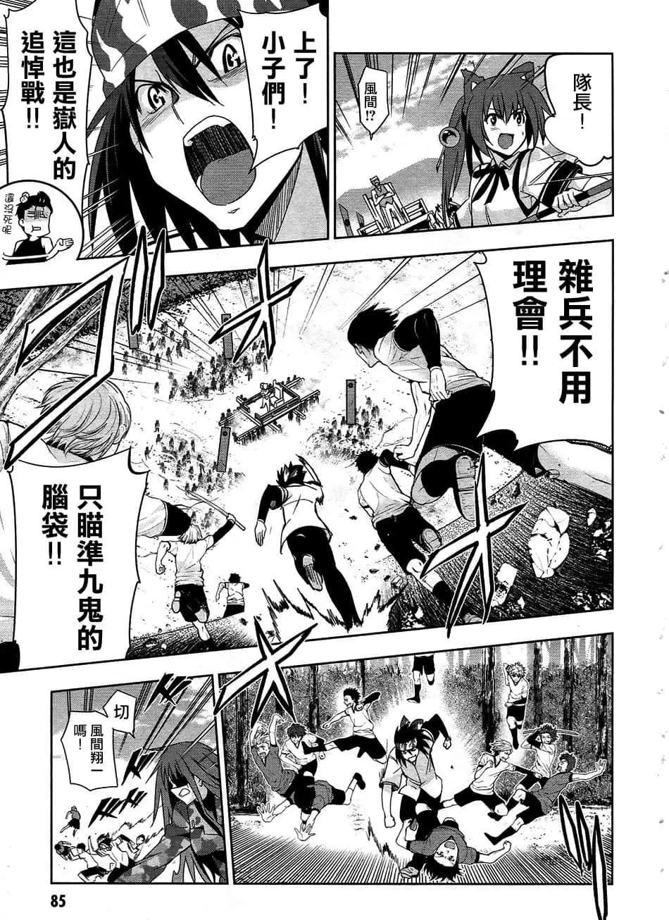 《认真和我谈恋爱！》第30话 第7页