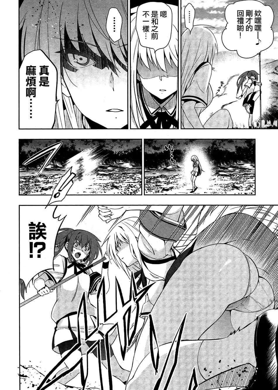 《认真和我谈恋爱！》第32话 第14页