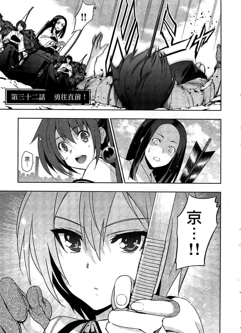 《认真和我谈恋爱！》第32话 第1页