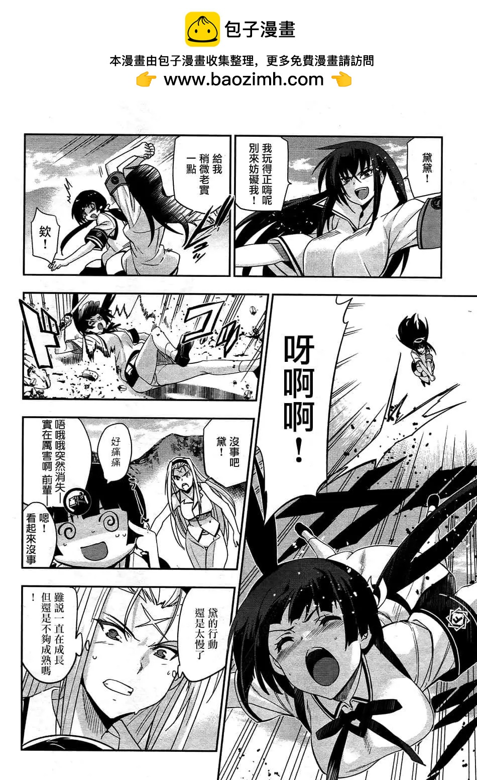 《认真和我谈恋爱！》第32话 第28页