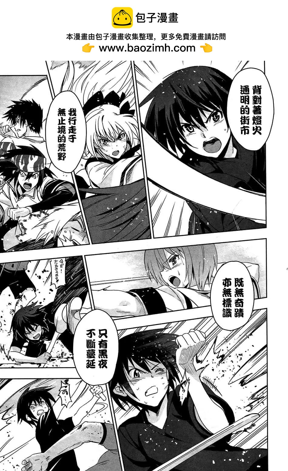 《认真和我谈恋爱！》第33话 第25页
