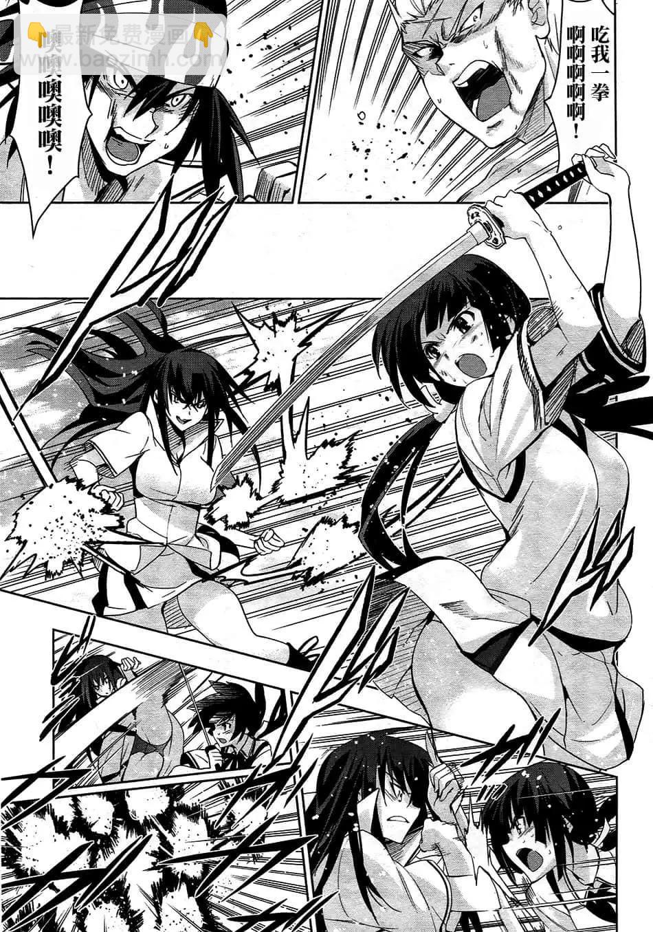 《认真和我谈恋爱！》第33话 第31页