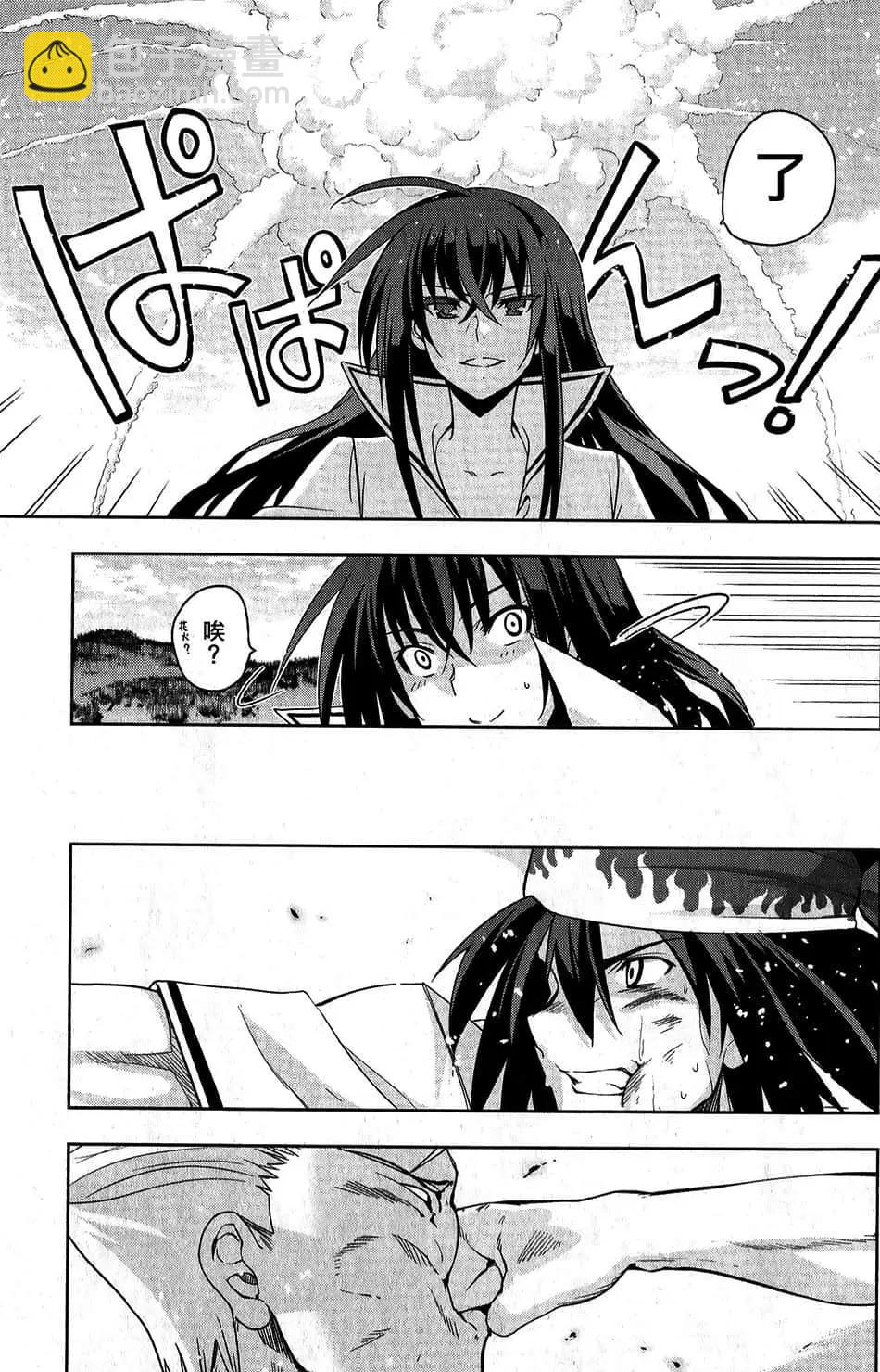 《认真和我谈恋爱！》第33话 第37页