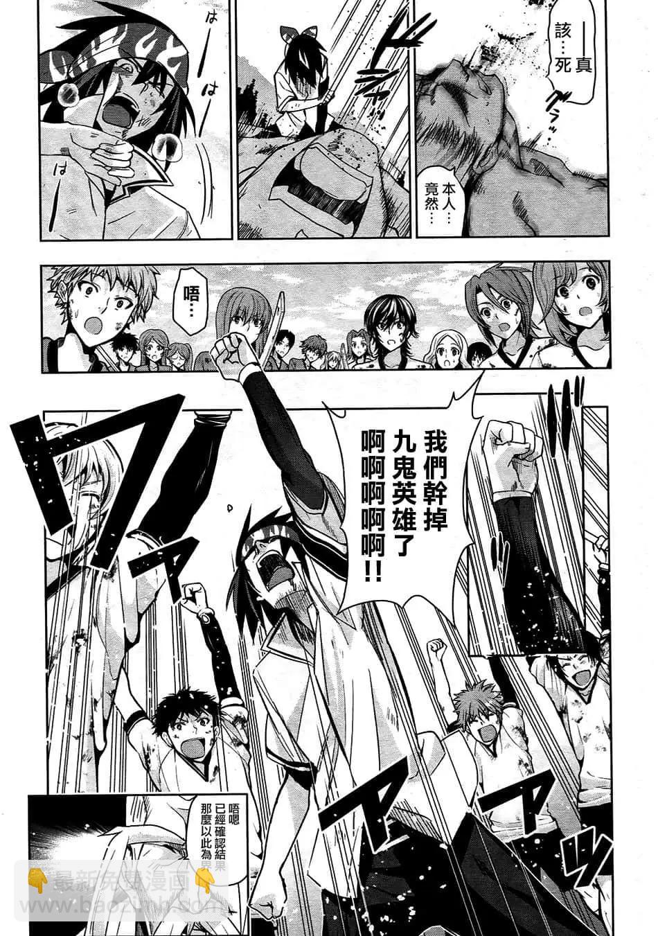 《认真和我谈恋爱！》第33话 第38页