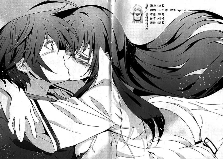 《认真和我谈恋爱！》第33话 第48页