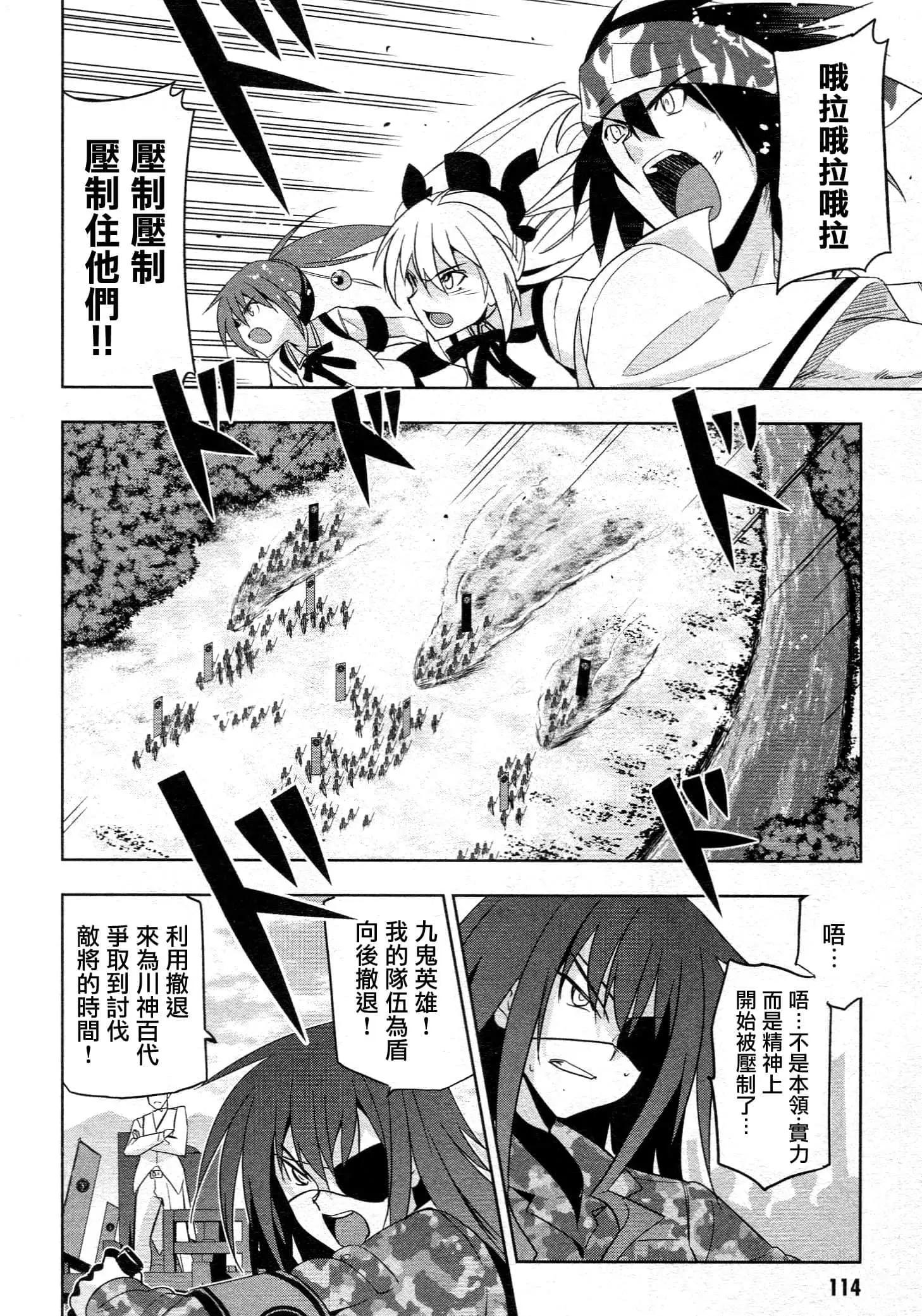 《认真和我谈恋爱！》第31话 第10页