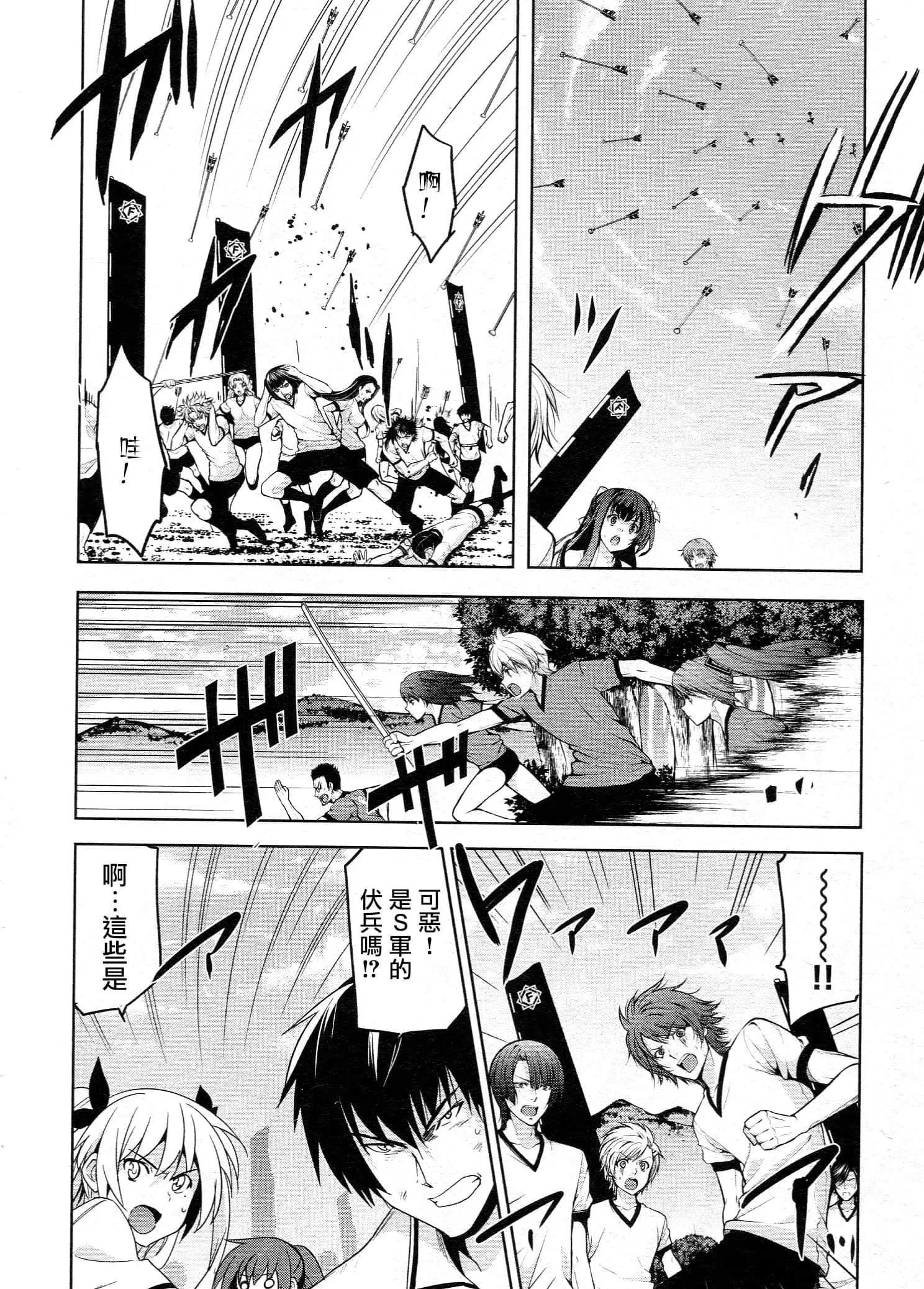 《认真和我谈恋爱！》第31话 第12页