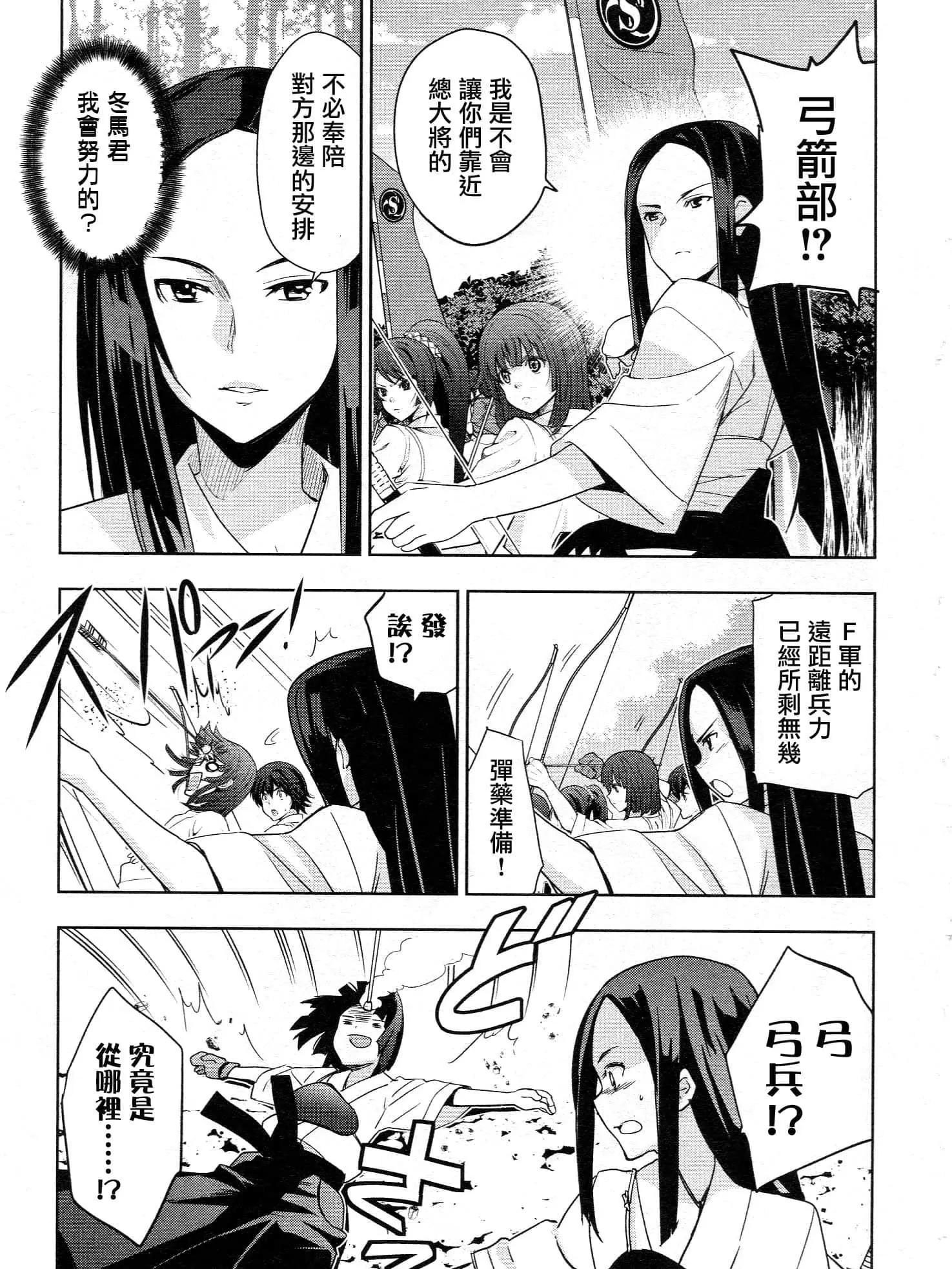 《认真和我谈恋爱！》第31话 第17页