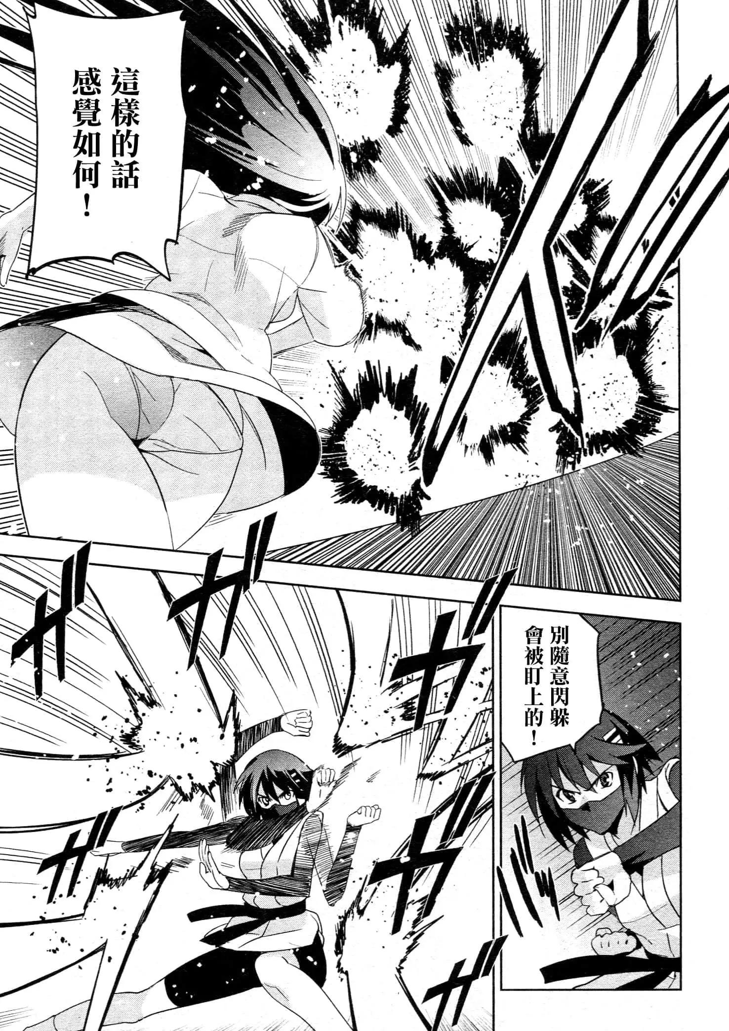 《认真和我谈恋爱！》第31话 第7页