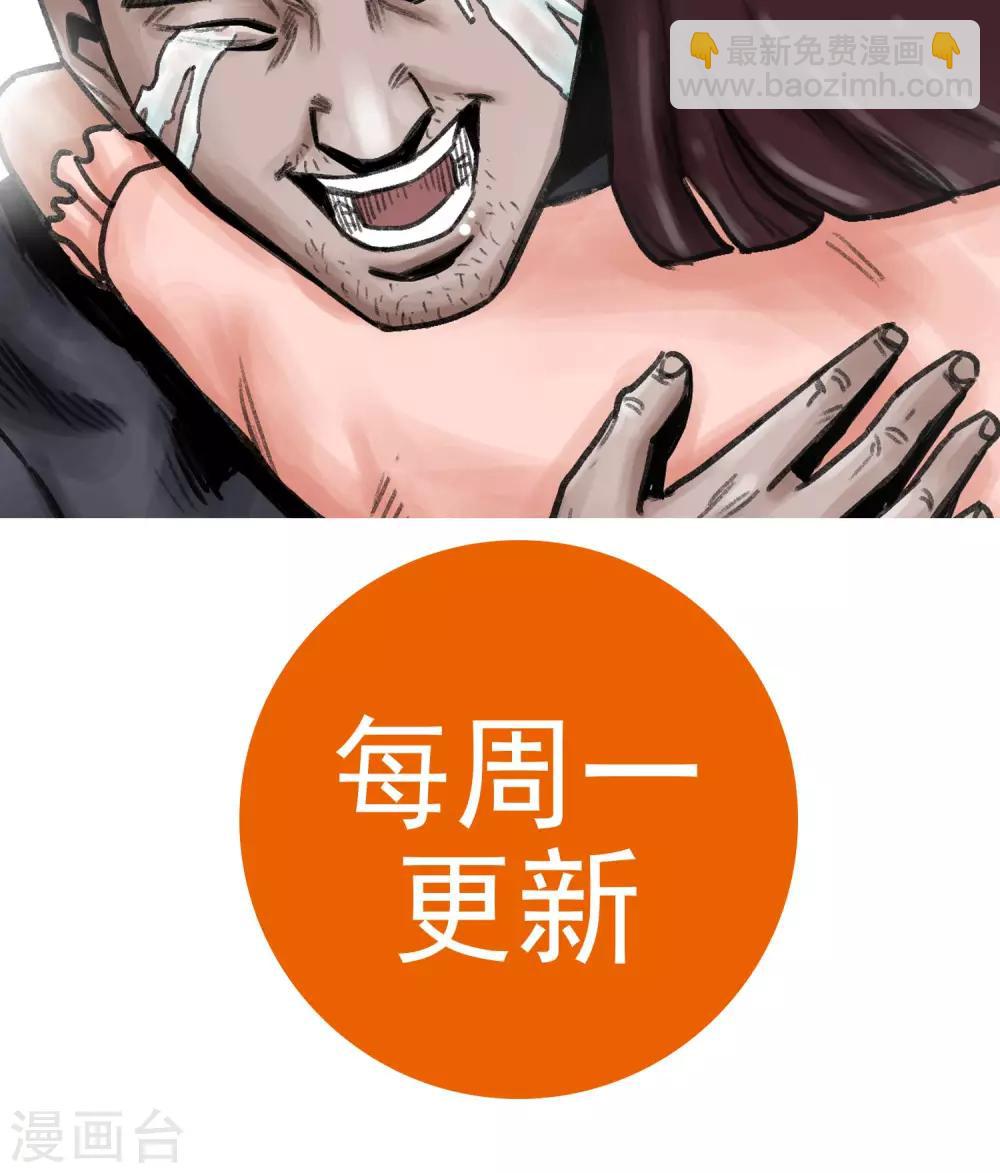 《末日狂途》第7话 避难所 第31页
