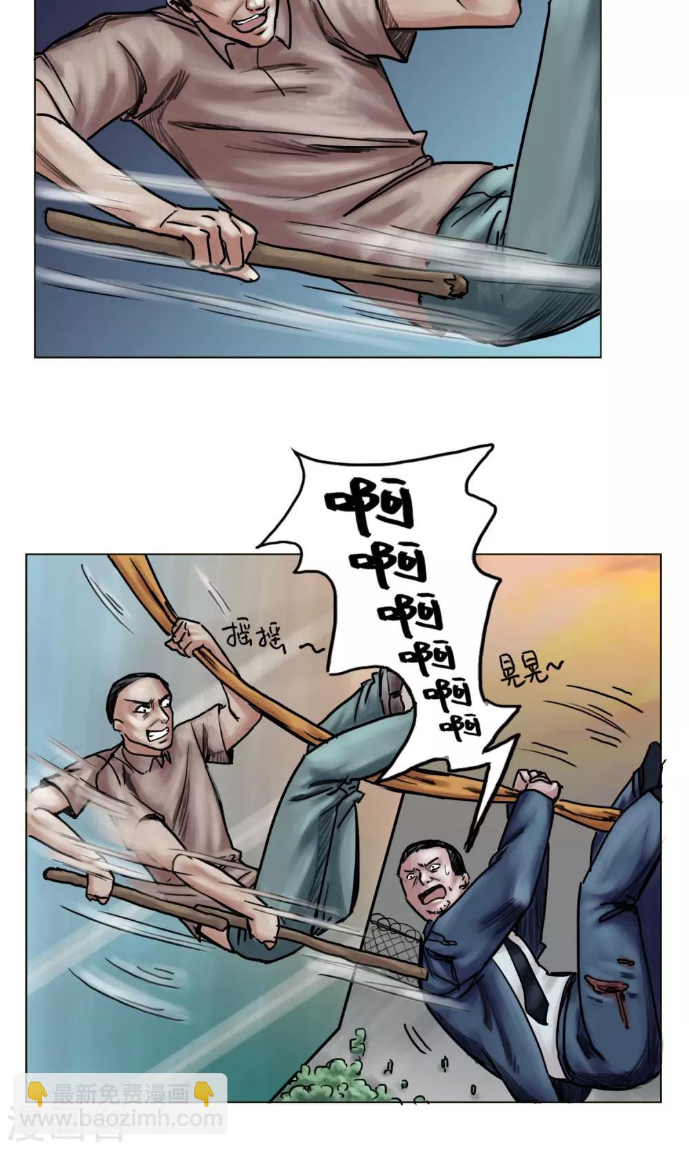 《末日狂途》第18话 逃出重围 第6页
