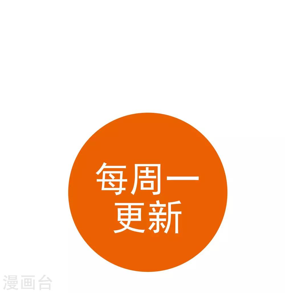 《末日狂途》第16话 精神崩溃 第24页