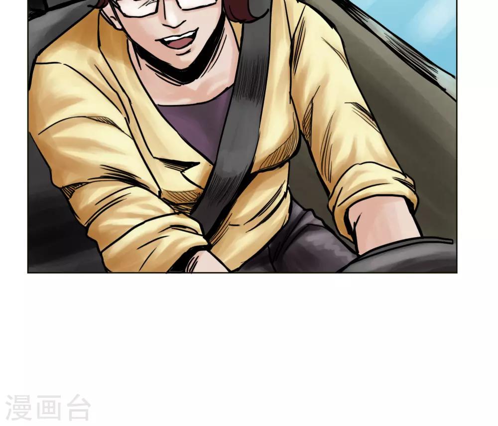 《末日狂途》第21话 阴谋 第29页