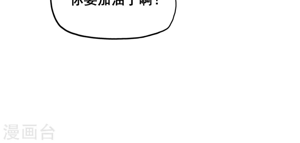 《末日狂途》第25话 到达南都 第35页