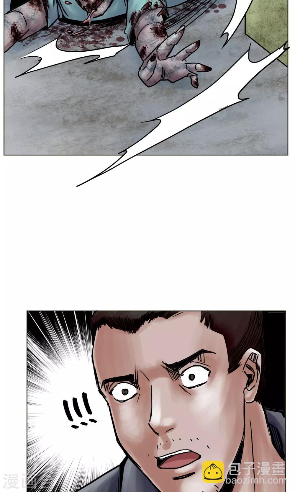 《末日狂途》最终话 被出卖了 第24页