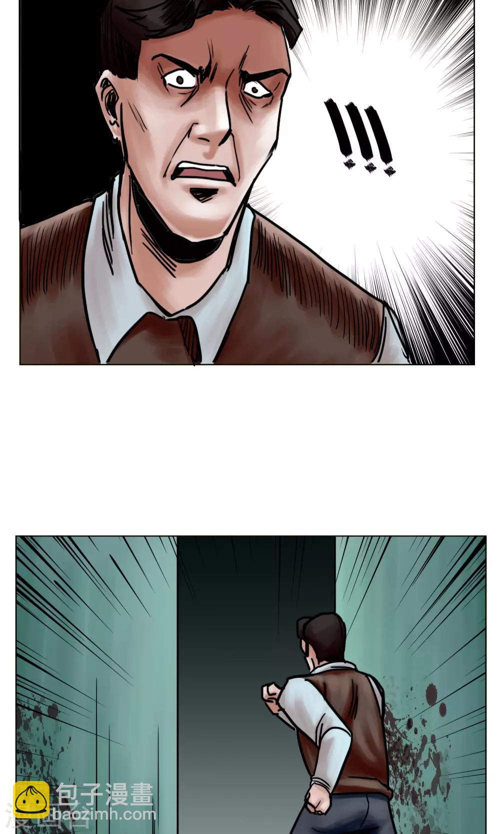 《末日狂途》最终话 被出卖了 第34页