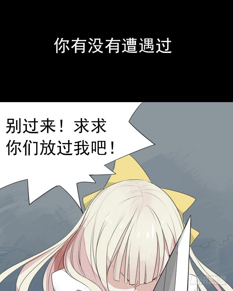 《最没用的超能力者》预告 第1页