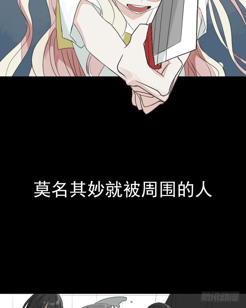 《最没用的超能力者》预告 第2页