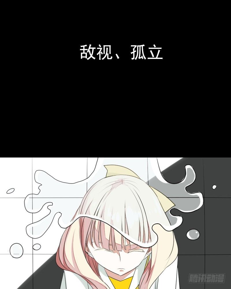 《最没用的超能力者》预告 第4页