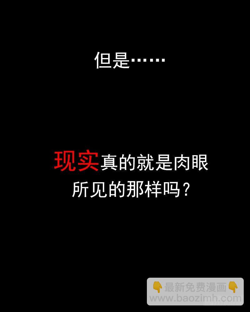 《最没用的超能力者》预告 第6页