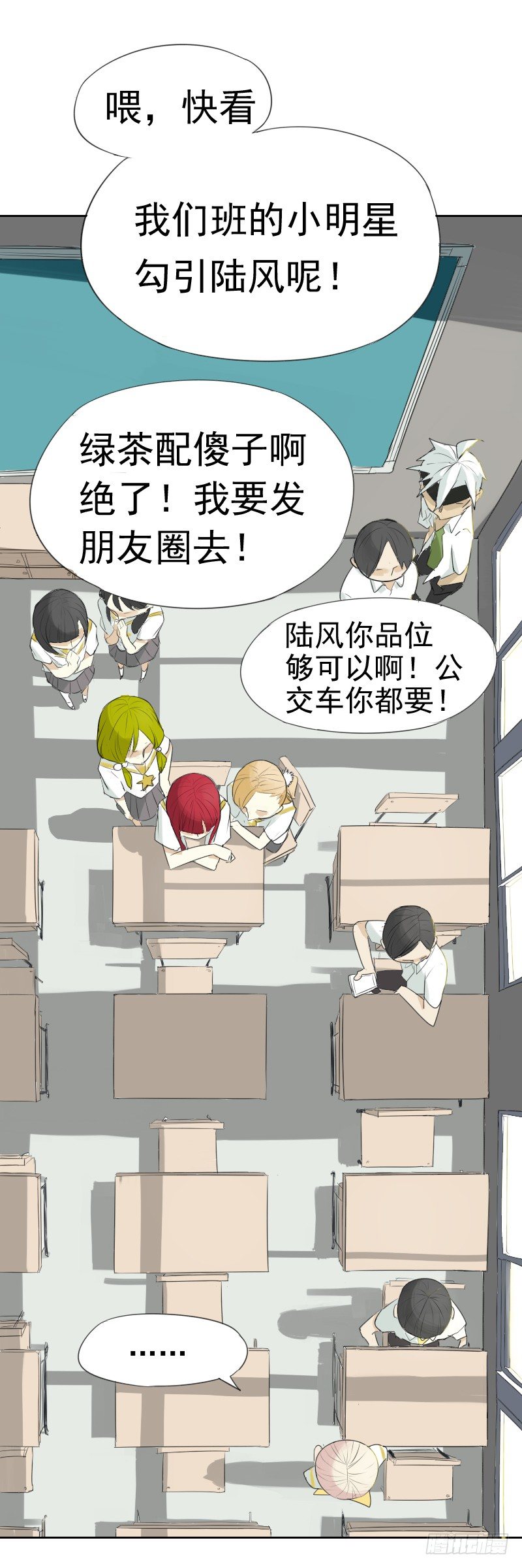 《最没用的超能力者》第一话 第10页