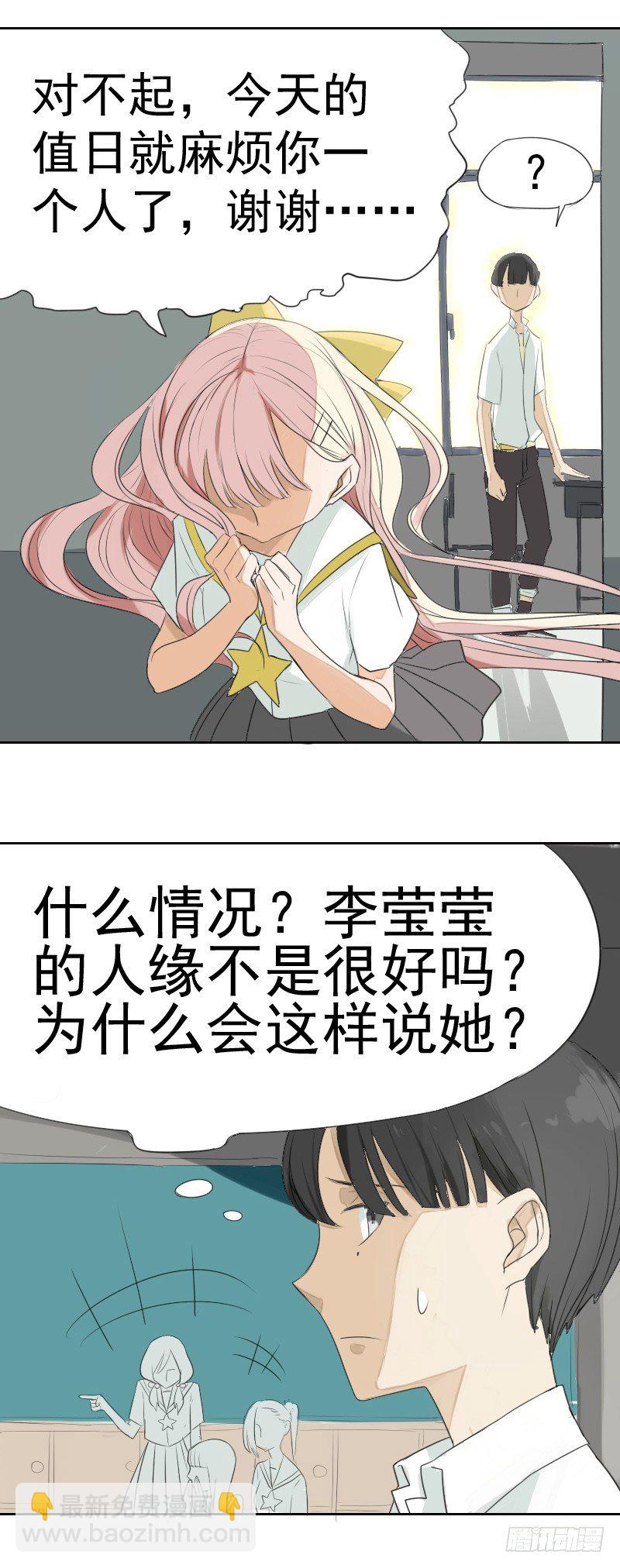 《最没用的超能力者》第一话 第11页