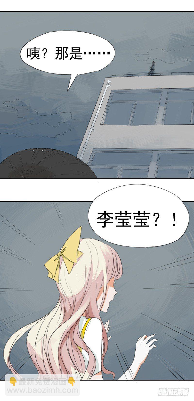 《最没用的超能力者》第一话 第13页