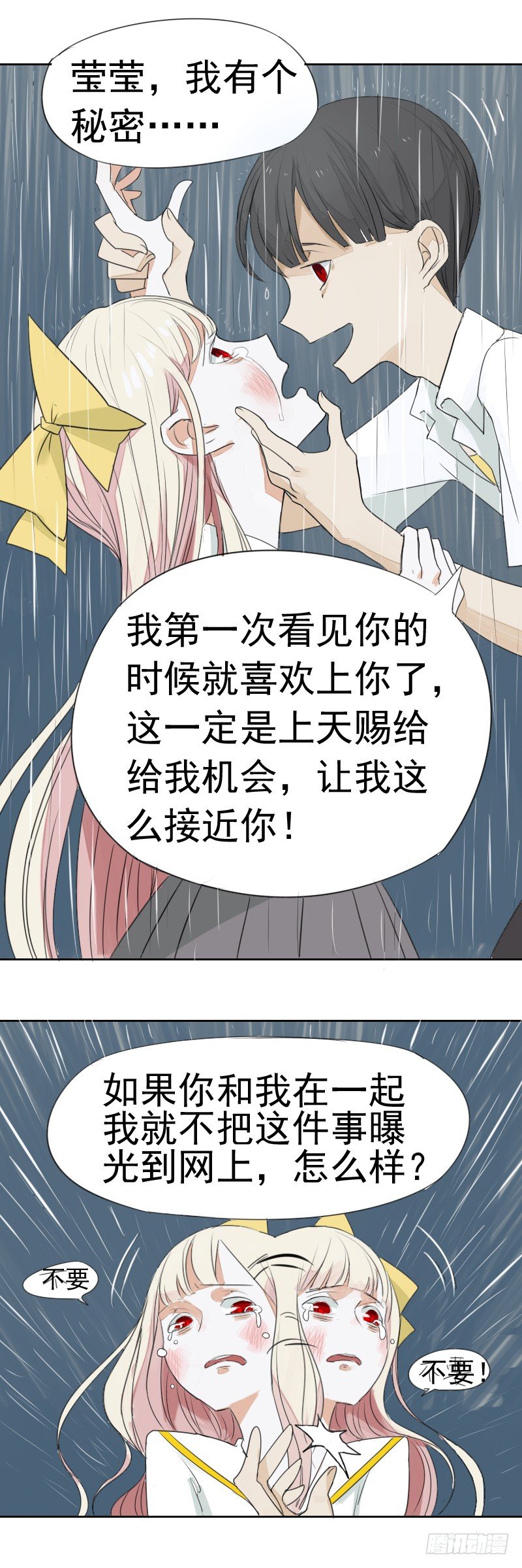 《最没用的超能力者》第一话 第23页