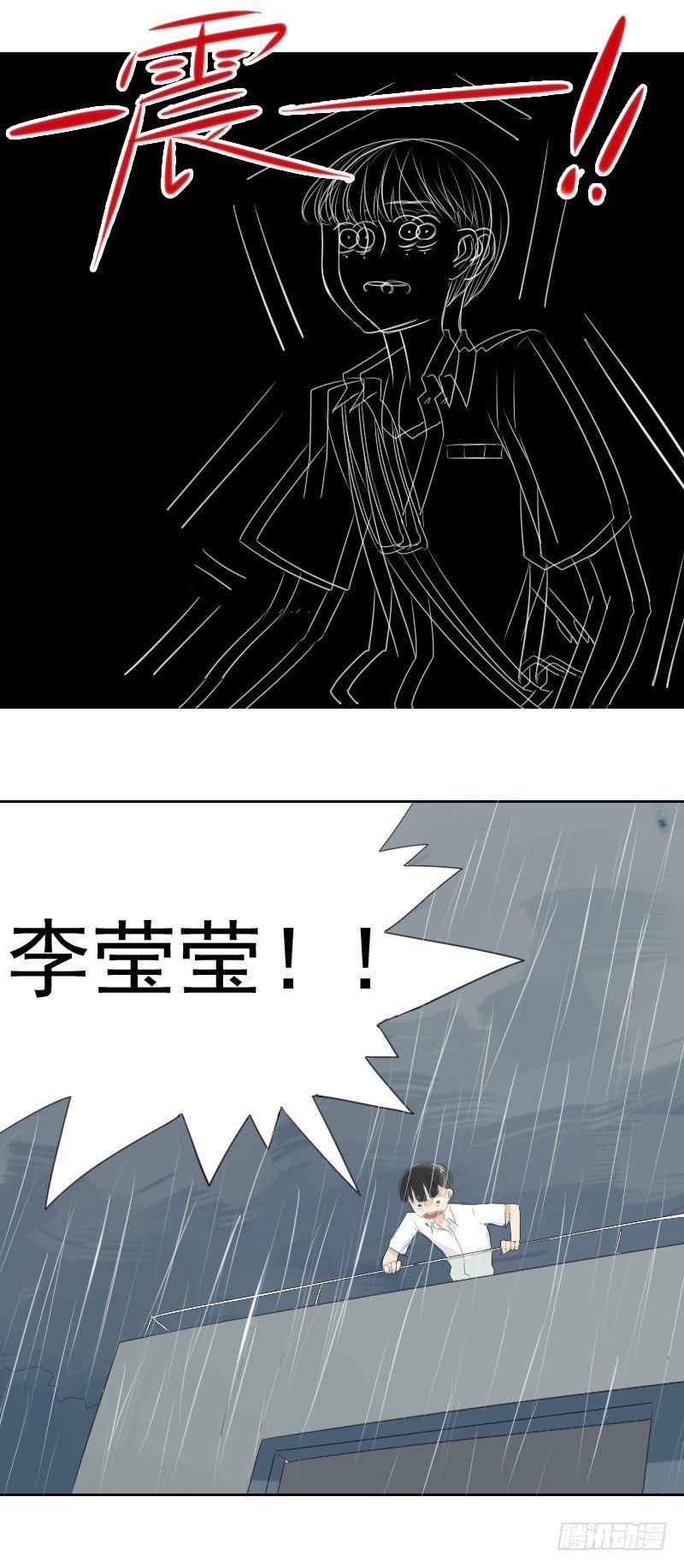 《最没用的超能力者》第一话 第27页