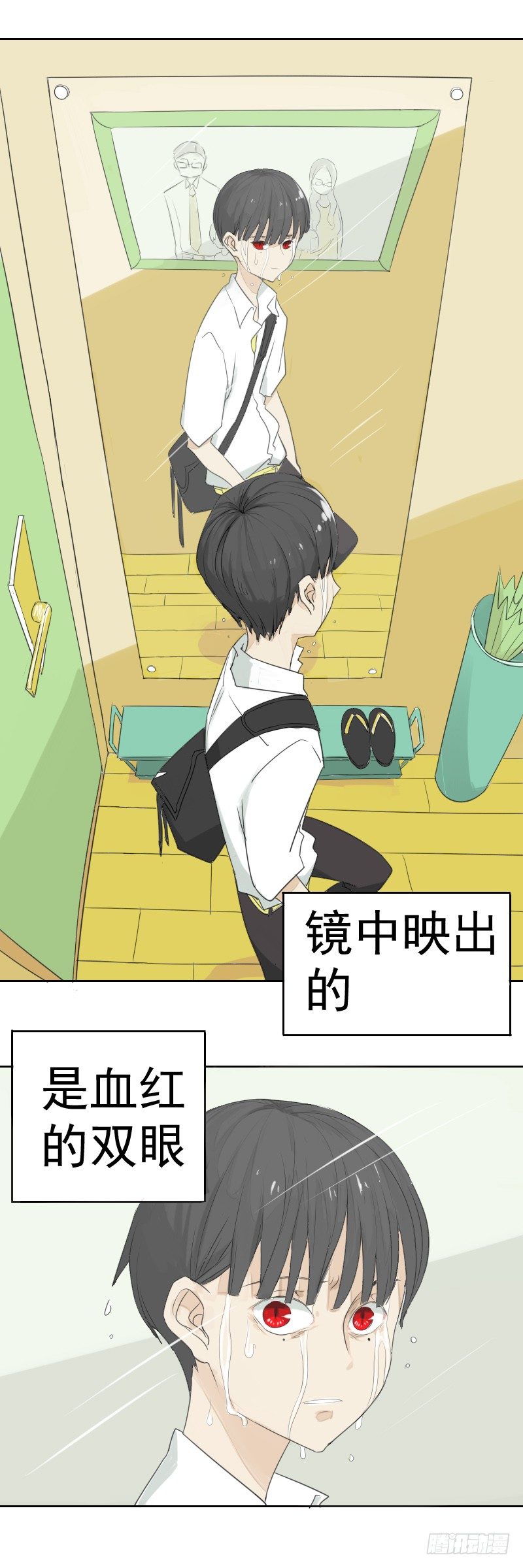 《最没用的超能力者》第一话 第6页