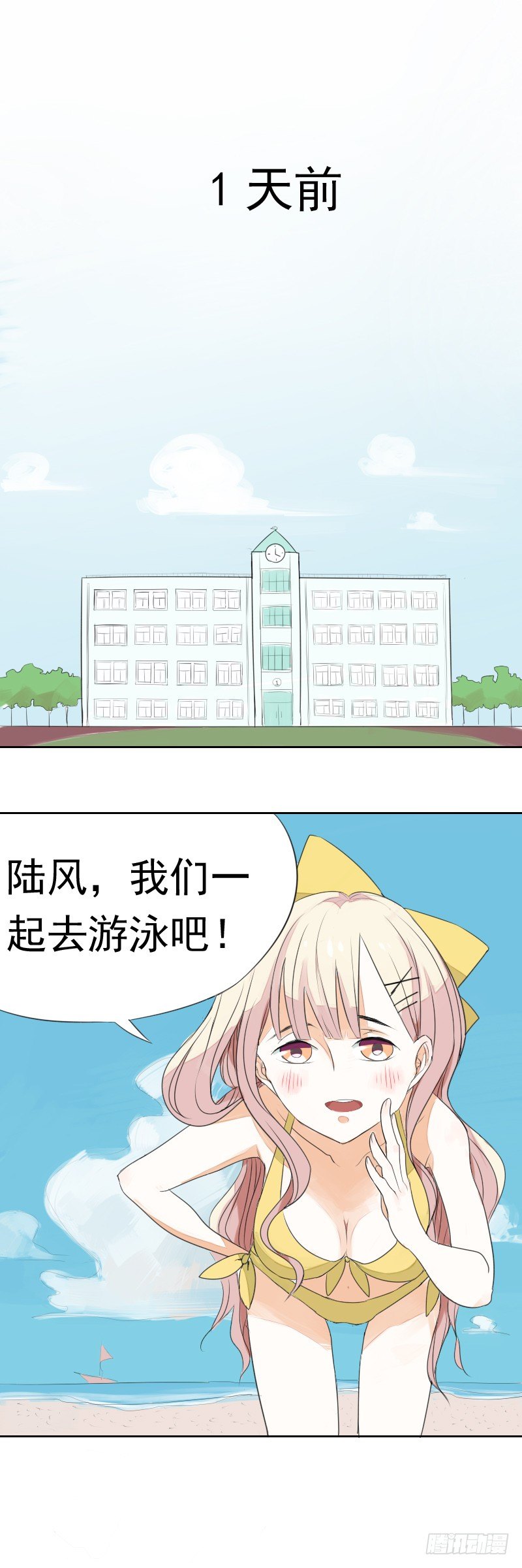 《最没用的超能力者》第一话 第7页