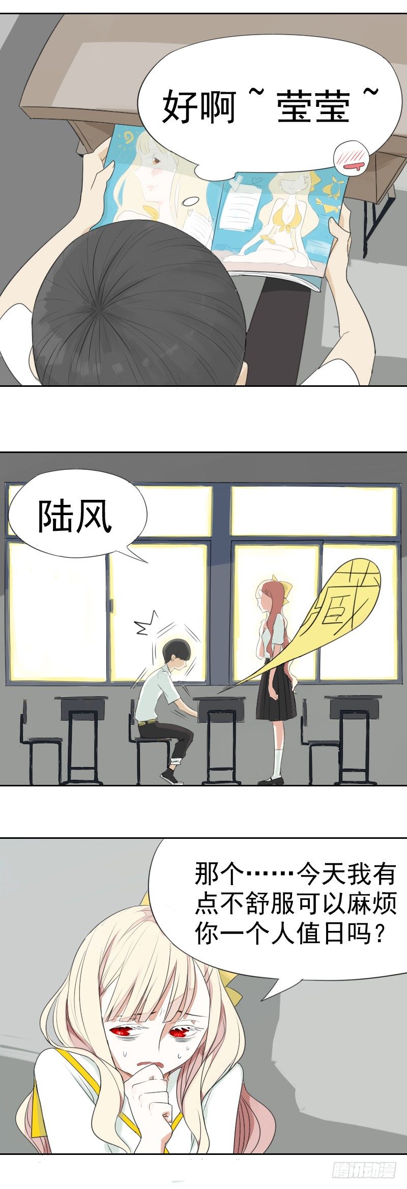 《最没用的超能力者》第一话 第8页