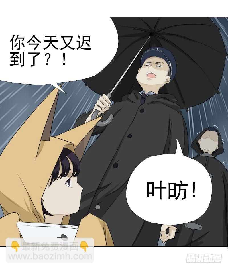 《最没用的超能力者》第三话 第11页