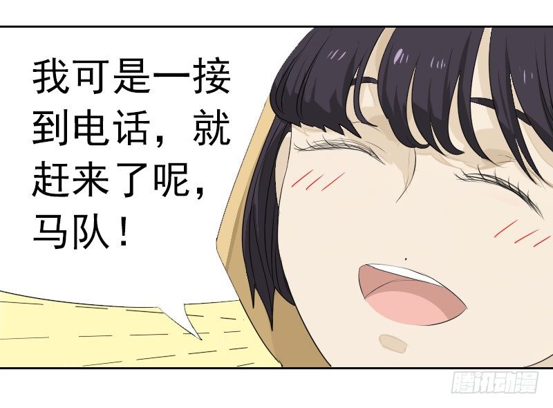 《最没用的超能力者》第三话 第12页