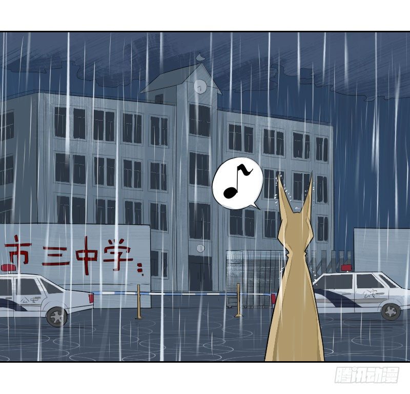 《最没用的超能力者》第三话 第1页