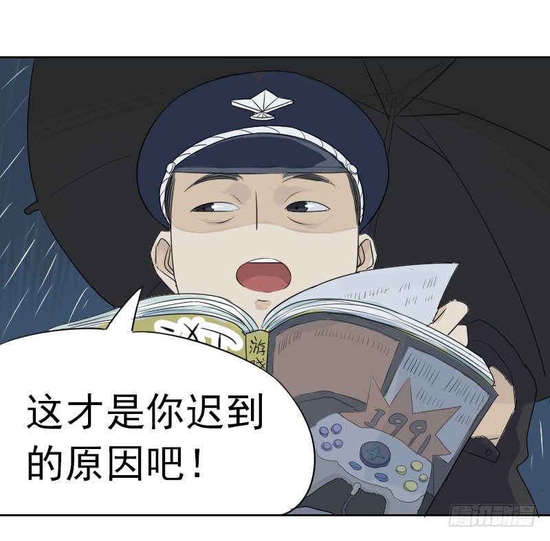 《最没用的超能力者》第三话 第21页