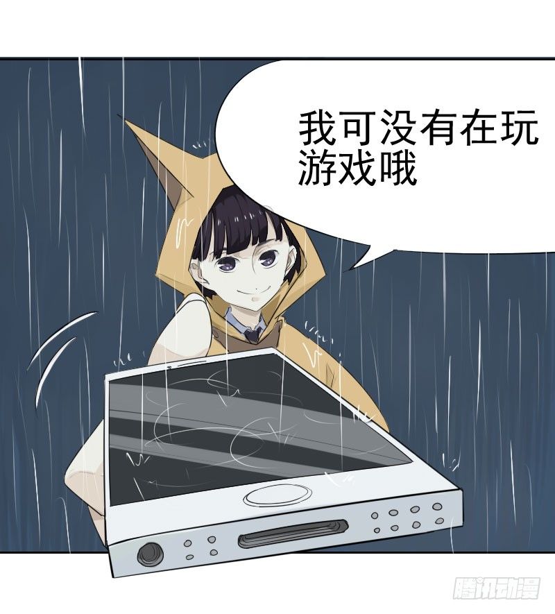 《最没用的超能力者》第三话 第26页